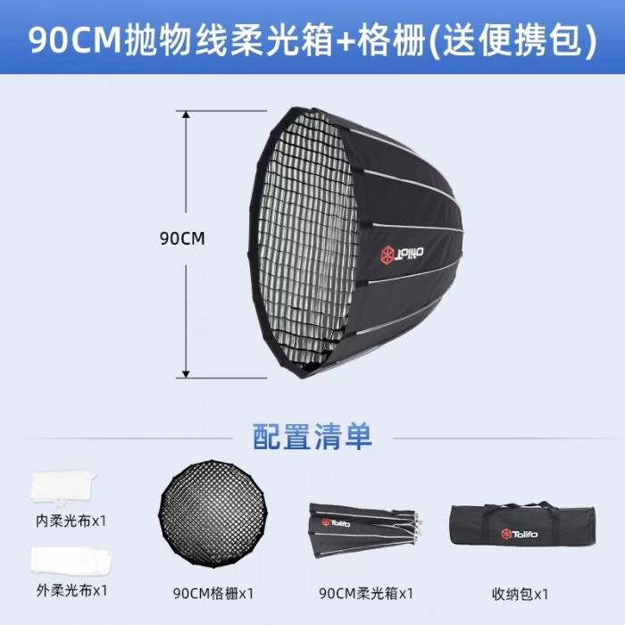 Softbox Parabolic Tolifo LKP- 90PRO  90cm Có Tổ Ong